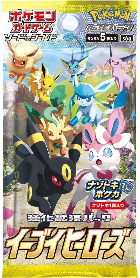 Eevee Heroes Booster Pack - Japanese