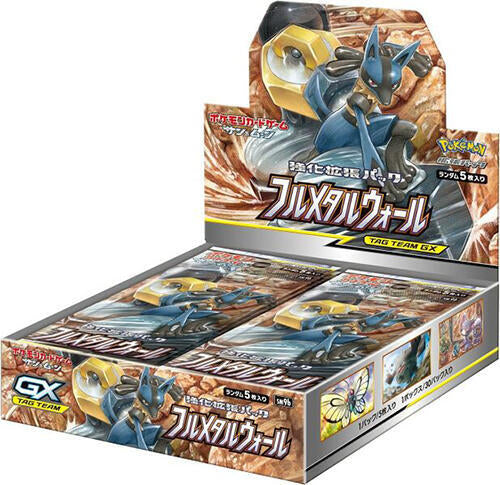 Full Metal Wall Booster Box - Japanese