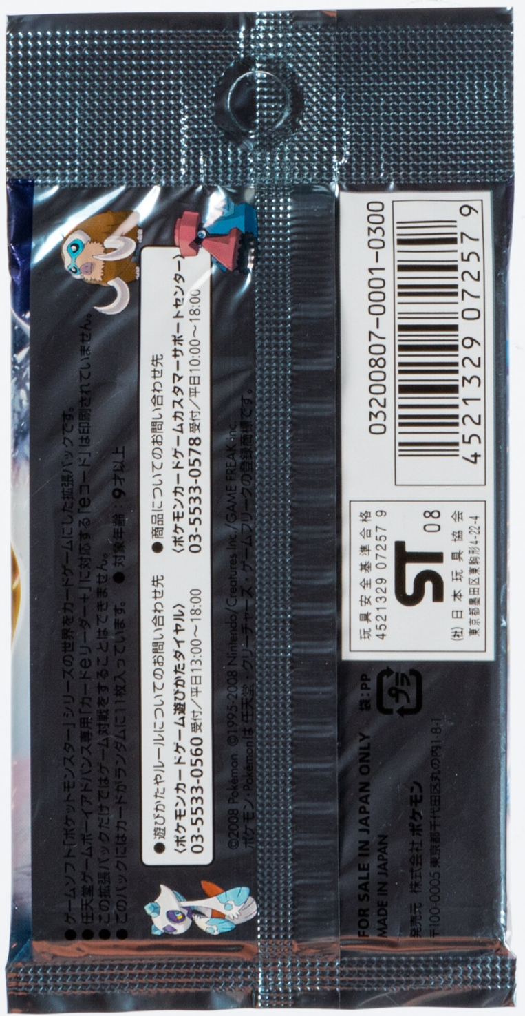 Temple of Anger Booster Pack