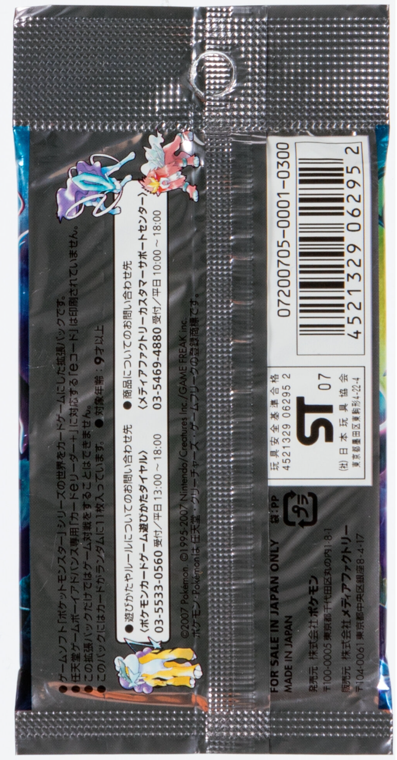 Shining-Darkness Booster Pack