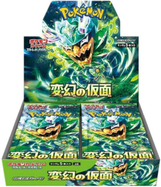 Transformation Mask Booster Box - Japanese