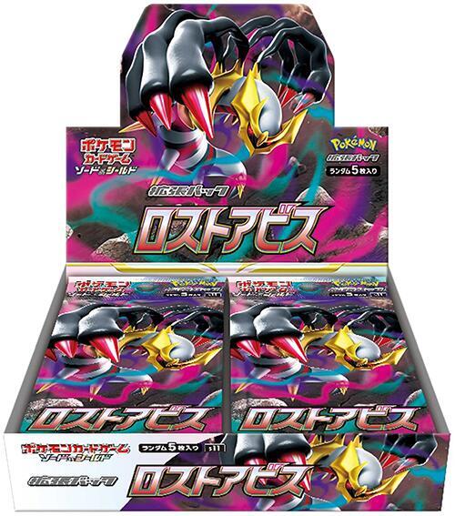 Lost Abyss Booster Box - Japanese