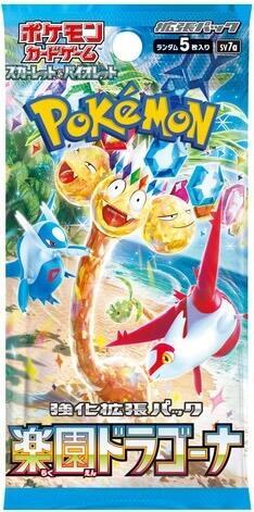 Paradise Dragona Booster Pack - Japanese