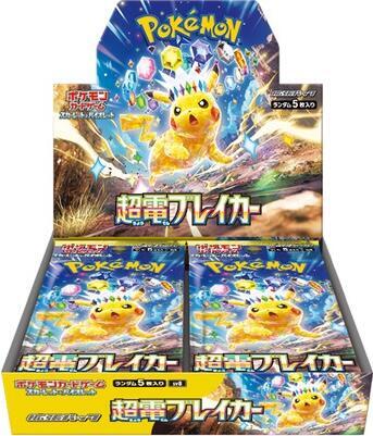 Super Electric Breaker Booster Box - Japanese
