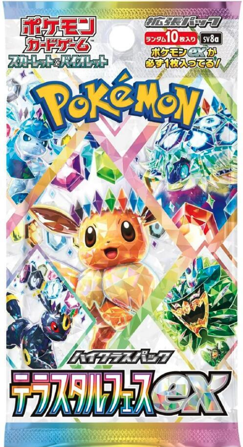 Terastal Festival ex Booster Pack - -Japanese