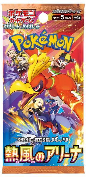 Heat Wave Arena Booster Pack - Japanese