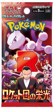 Glory of Team Rocket Booster Pack - Japanese