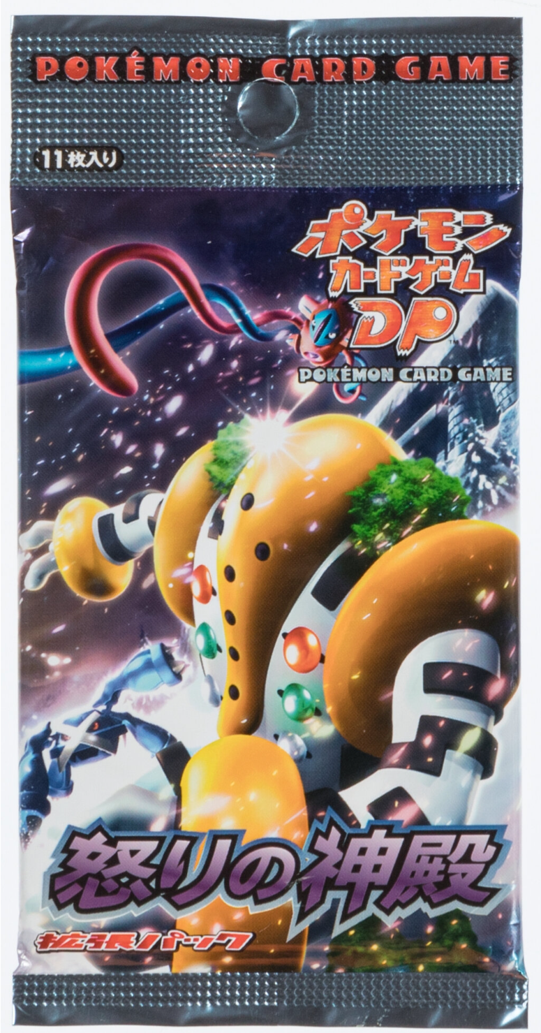 Temple of Anger Booster Pack