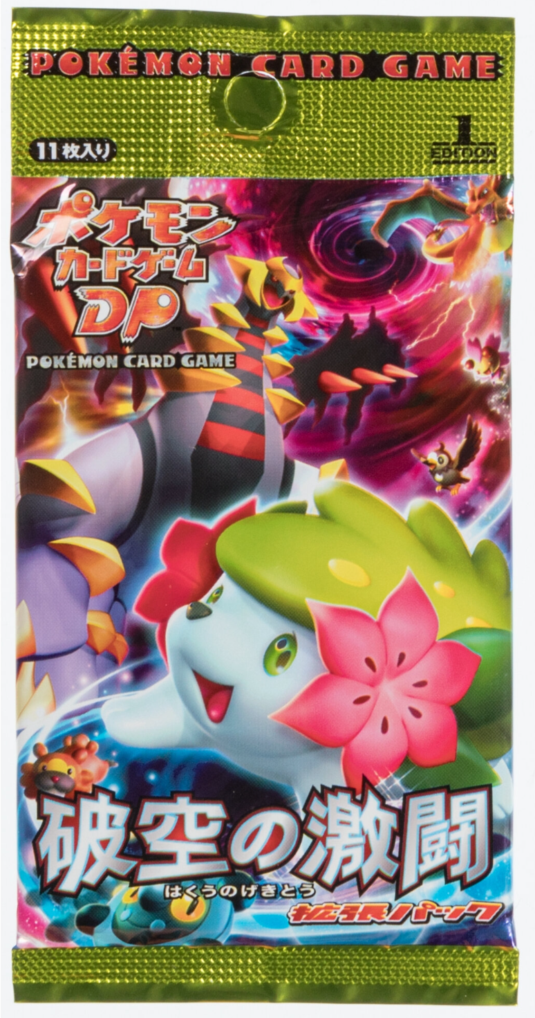 Intense Fight in the Destroyed Sky Booster Pack - 1st Edition