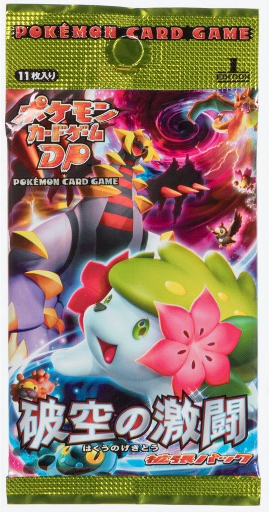 Intense Fight in the Destroyed Sky Booster Pack - 1st Edition