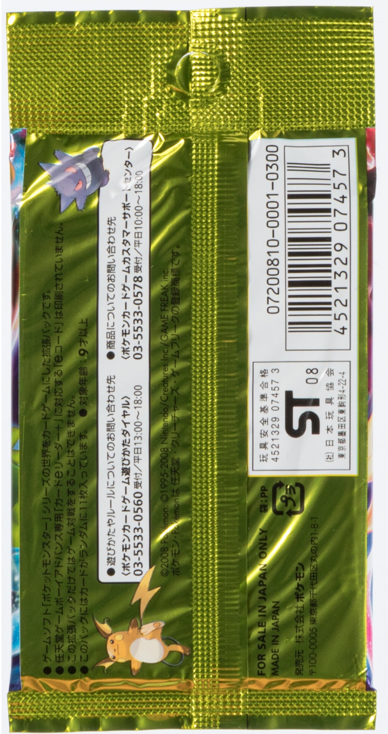 Intense Fight in the Destroyed Sky Booster Pack - 1st Edition