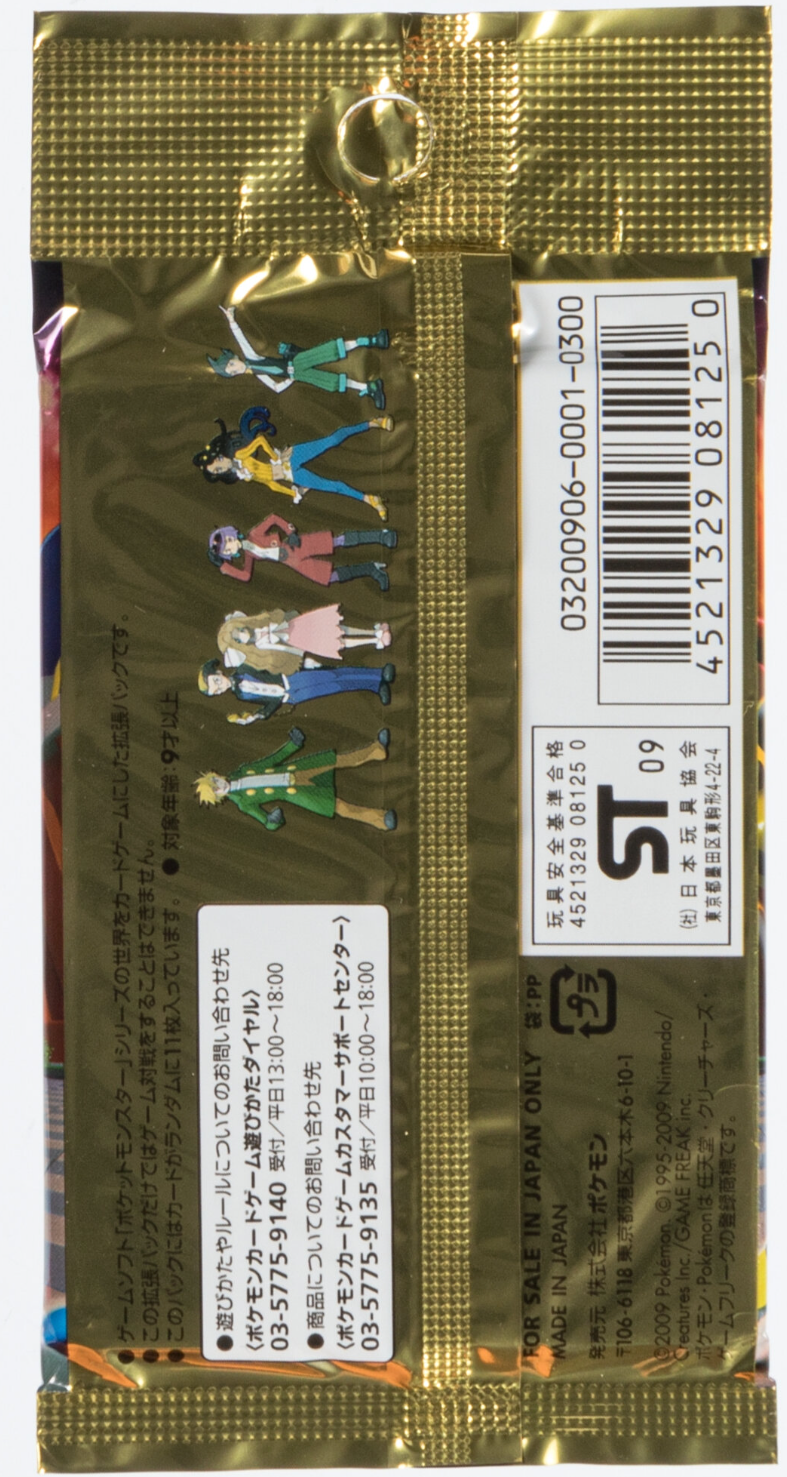Beat of the Frontier Booster Pack - 1st Edition