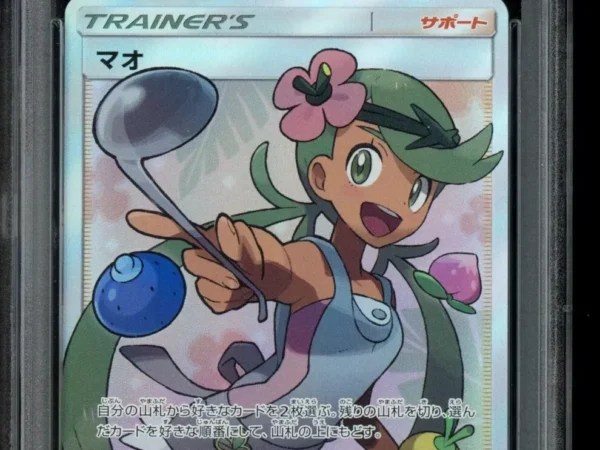 PSA 9 Mallow 055/050 Full Art - Alolan Moonlight