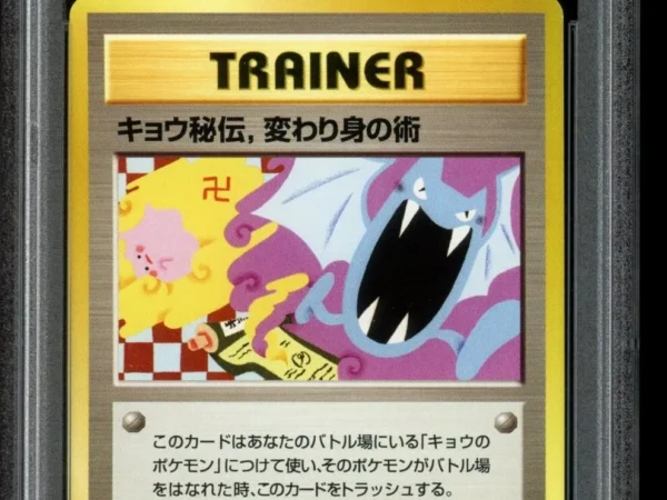 PSA 10 Koga's Ninja Trick - Gym 2 - BANNED