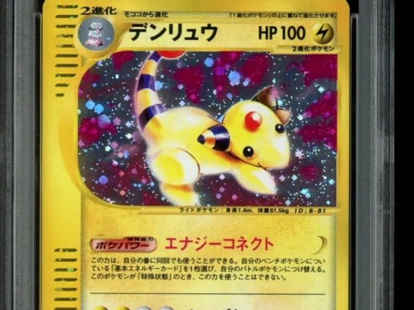 PSA 10 Ampharos Holo 115/128 1st Edition - Expedition
