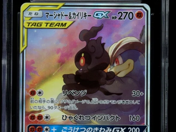 CGC 10 PRISTINE Marshadow & Machamp GX 101/095 SR - Double Blaze