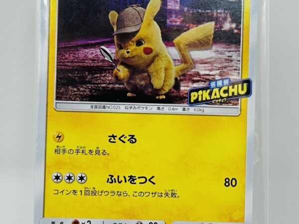 Detective Pikachu 337/SM-P - Sealed Promo