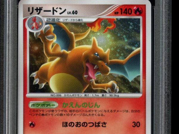 PSA 10 Charizard 017/090 Holo 1st Edition - Advent of Arceus
