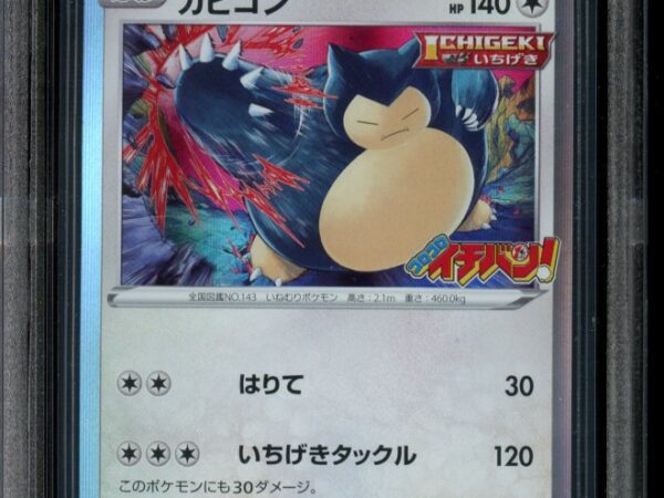 BGS 9.5 Snorlax 156/S-P - CoroCoro Promo