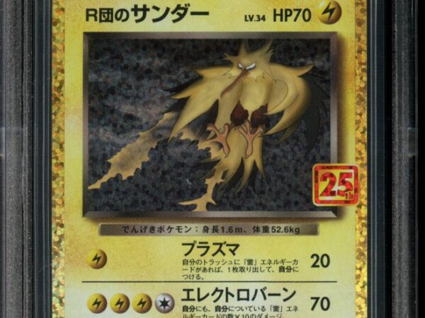 BGS 10 Zapdos 008/025 - 25th Anniversary - Japanese